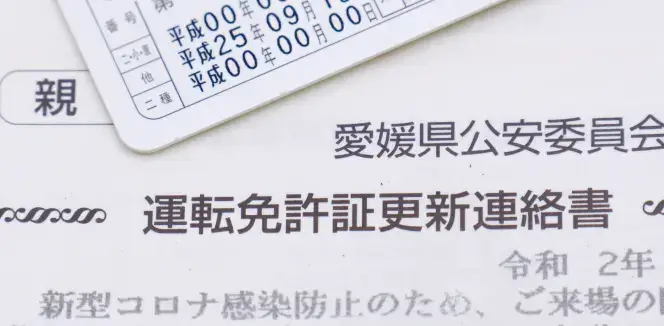 クレジットカード・免許証をご用意